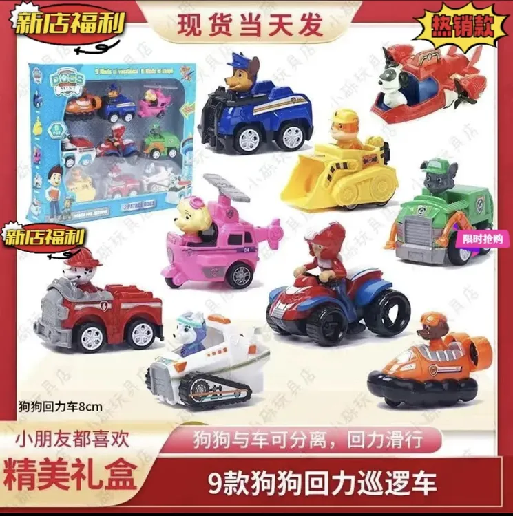 【41%回购率】儿童汪汪队6加1变形狗加莱德队长狗狗可变形