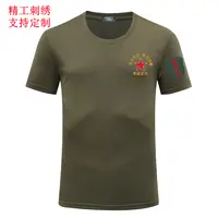 参战老兵T恤速干短袖战友聚会纪念衫退役刺绣军迷训练户外工定制