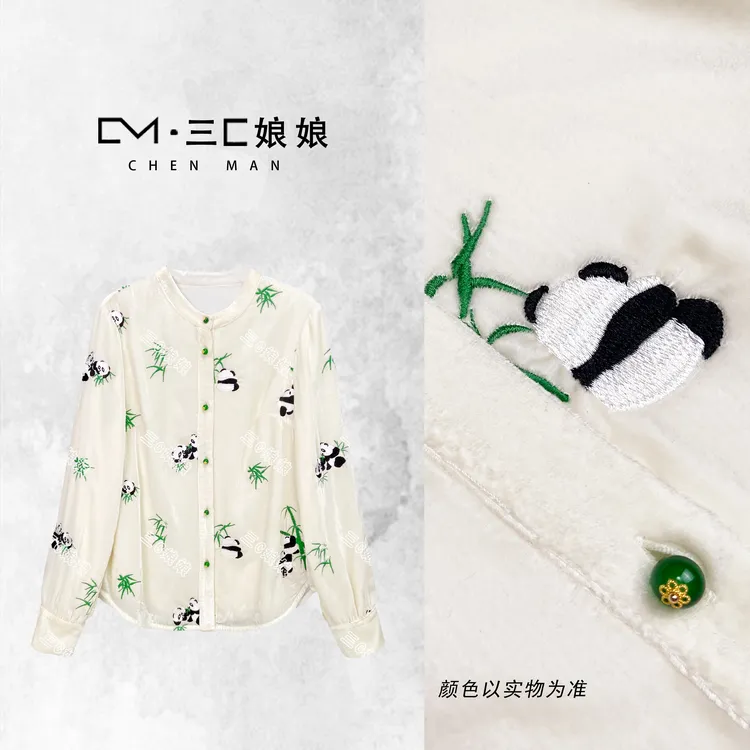 宸嫚三C娘娘3231新中式国风女装熊猫刺绣气质上衣