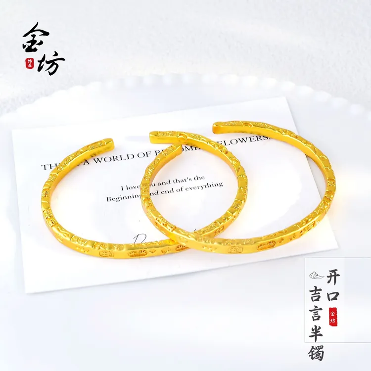 【主播专属】黄金古法吉言开口手镯新中式国风实心手环女手饰