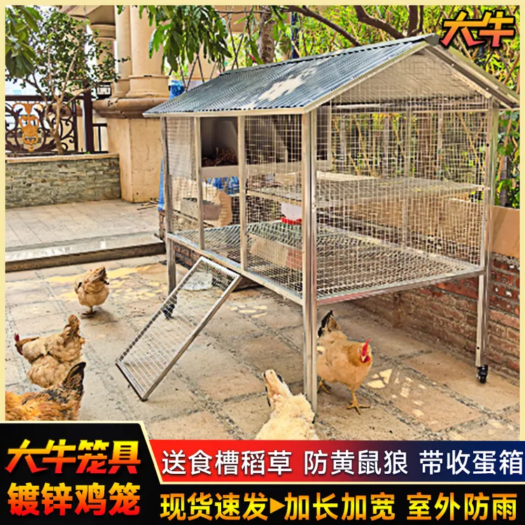 大牛镀锌鸡笼子家用室外防雨农村养鸡鸭兔鸽子养殖笼双层鸡舍鸽舍