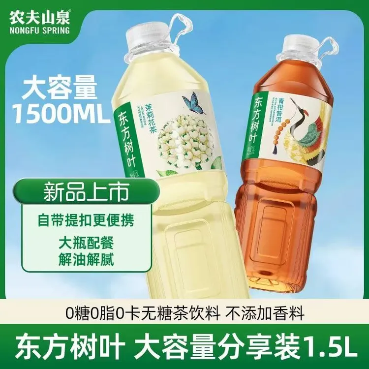 农夫山泉 东方树叶茉莉花茶1.5L大瓶整箱无糖青柑普洱乌龙茶饮料