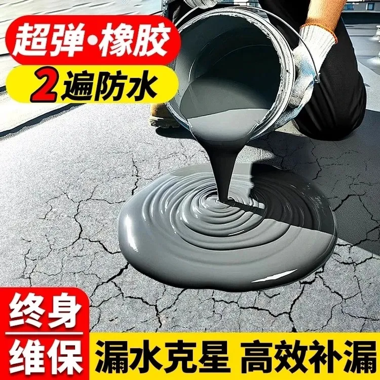 屋顶防水补漏专用涂料楼顶房顶堵漏王外墙裂缝渗水漏水材料防水