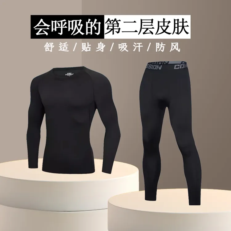 速干衣紧身衣套装压缩裤打底裤运动体育训练健身跑步田径训练长裤