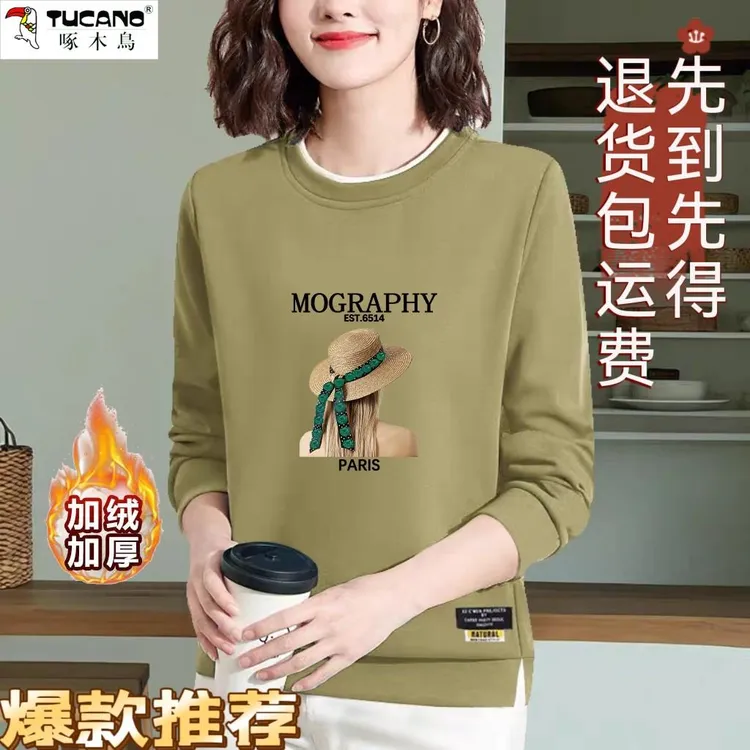 啄木鸟圆领卫衣女秋冬新款宽松大码修身显瘦韩版长袖开叉休闲上衣