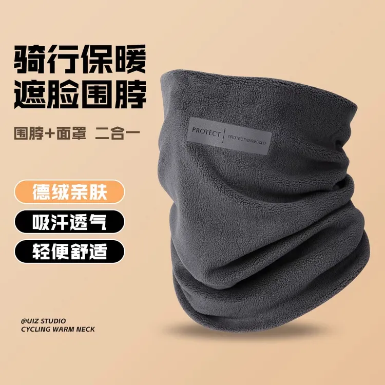 围脖男士秋冬季加绒保暖滑雪防寒脖套冬天骑行电动车护颈防风面罩