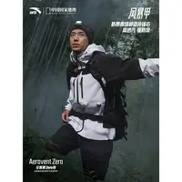 【樊振东同款】安踏风暴甲冲锋衣丨男士户外登山服外套152516607