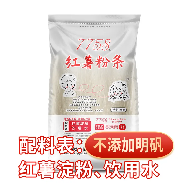 7758纯红薯粉条无明矾（DNA只检出红薯）