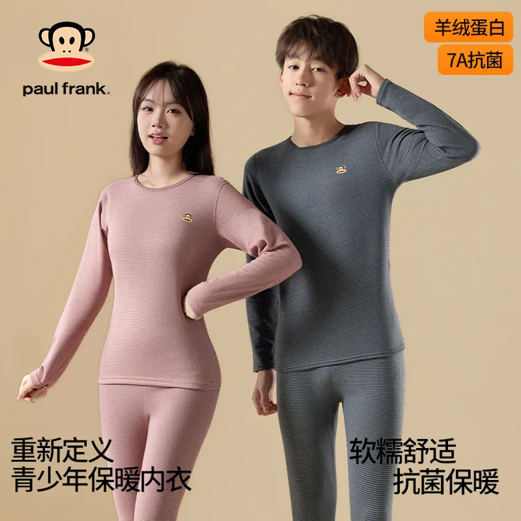 大嘴猴青少年冬季保暖套装双面磨绒7A抗菌中高学生居家内搭睡衣