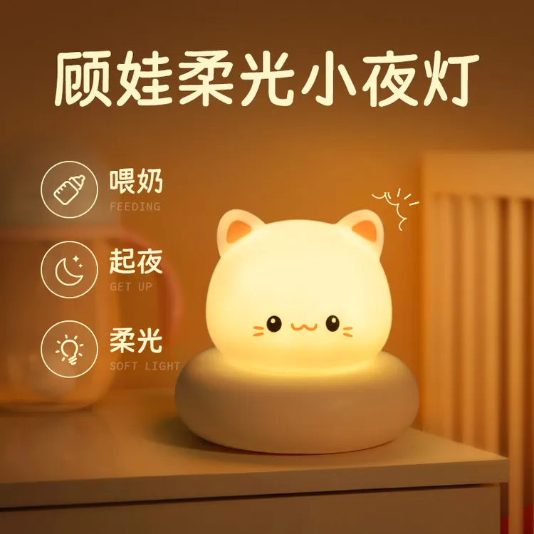 充电款语音声控小夜灯护眼小夜灯卧室睡眠灯婴儿喂奶儿童可爱夜灯