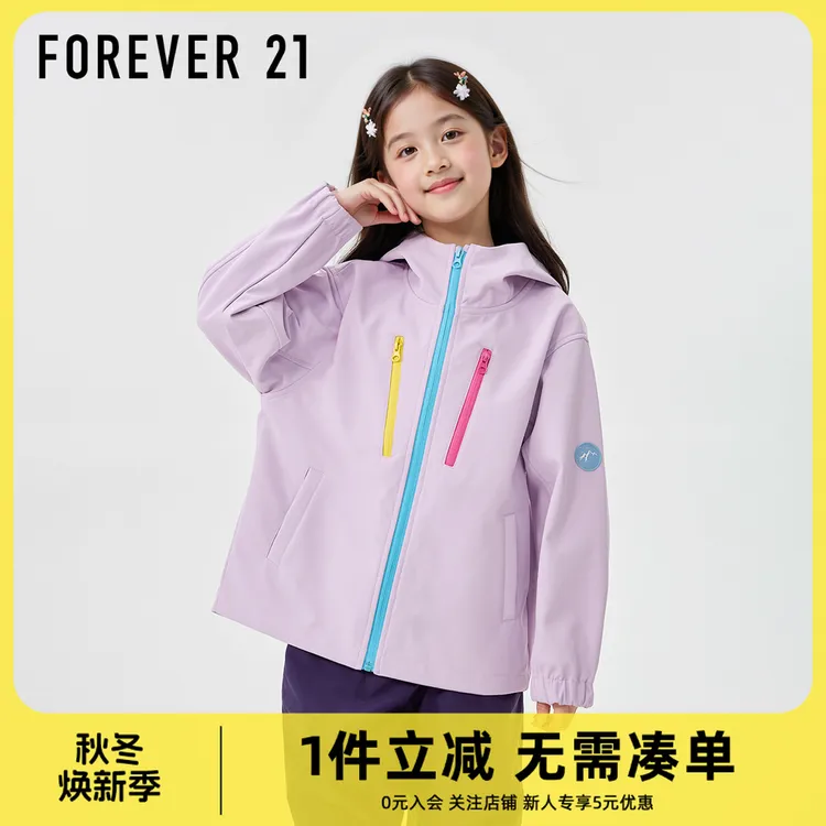 Forever 21童装女童外套秋季外穿2025新款户外防风防水儿童上衣女