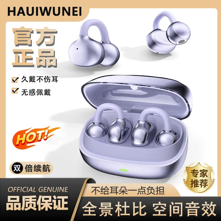 新款哈曼之声真无线蓝牙耳机夹耳式高清降噪运动超长续航定重低音