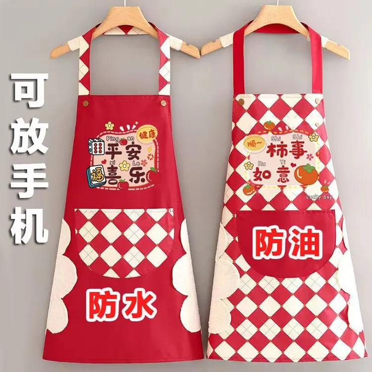 2026新年防水防油污围裙厨房家用新年卡通餐饮做饭围腰喜事耐脏工