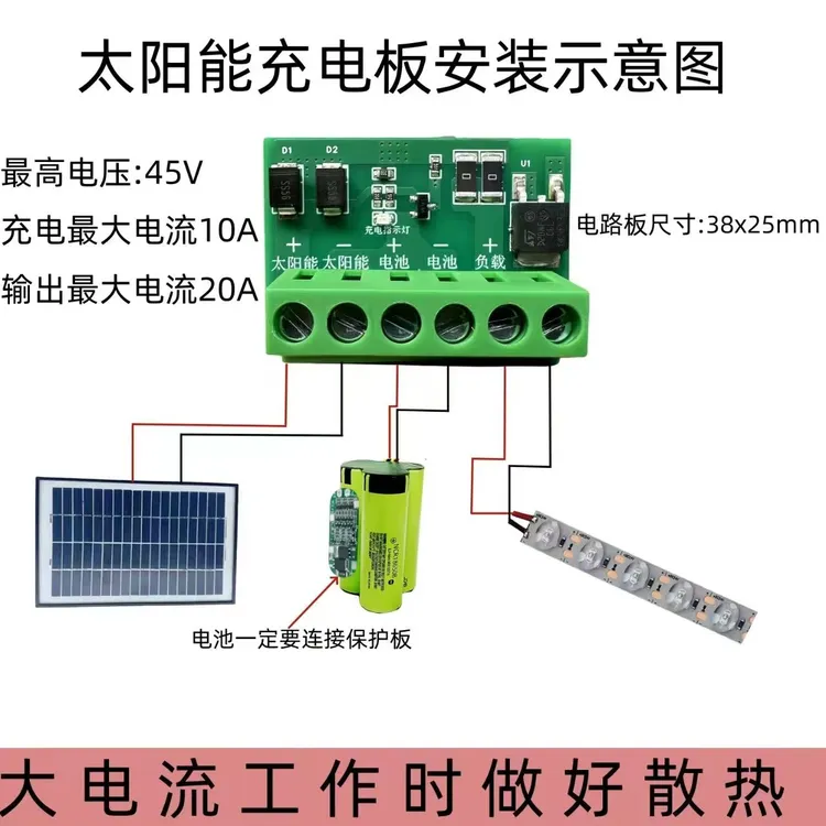 智能太阳能控制器天黑自动亮自动充电板太阳能灯控制主板