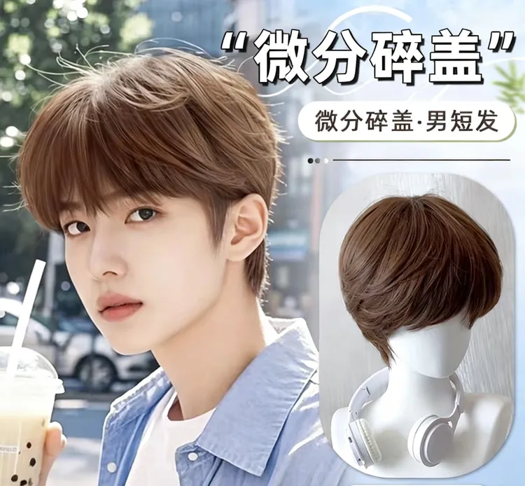 【奶油巧克力】前额蕾丝大头皮精修男生短发微分碎盖假发全头套