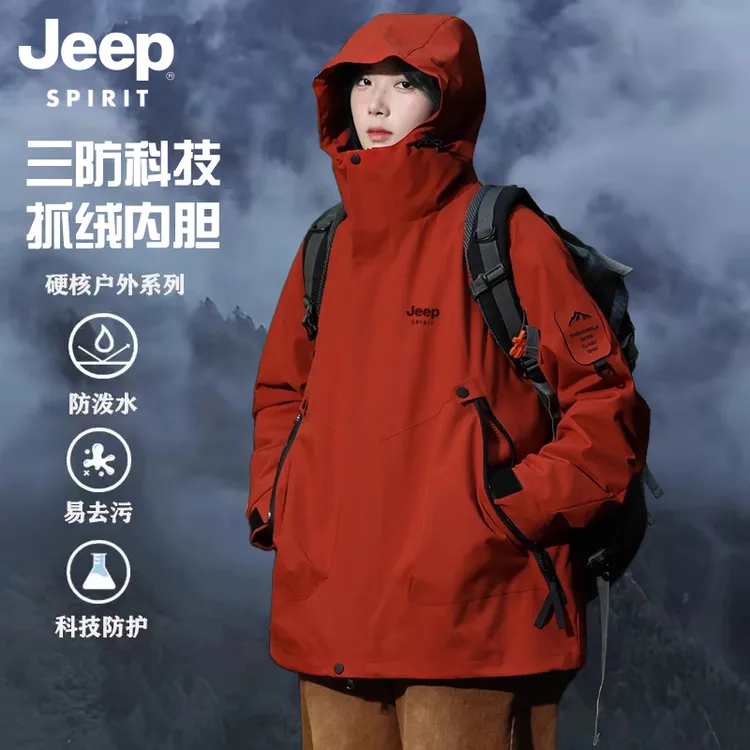吉普男士登山服三合一可拆卸外套防风防水户外休闲情侣款外套男装