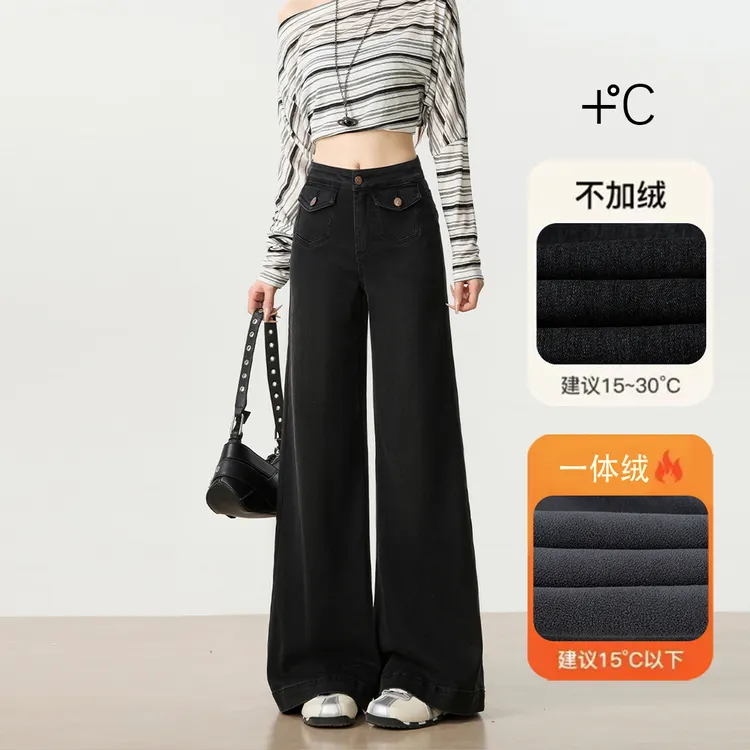 淘稚气黑色不贴腿阔腿牛仔裤女秋新款加绒高腰宽松显瘦百搭拖地裤