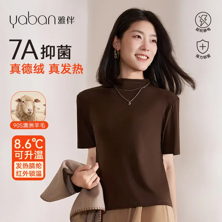 【正宗德绒】女士四季内搭外穿半袖纯色打底衫简约显瘦气质小立领