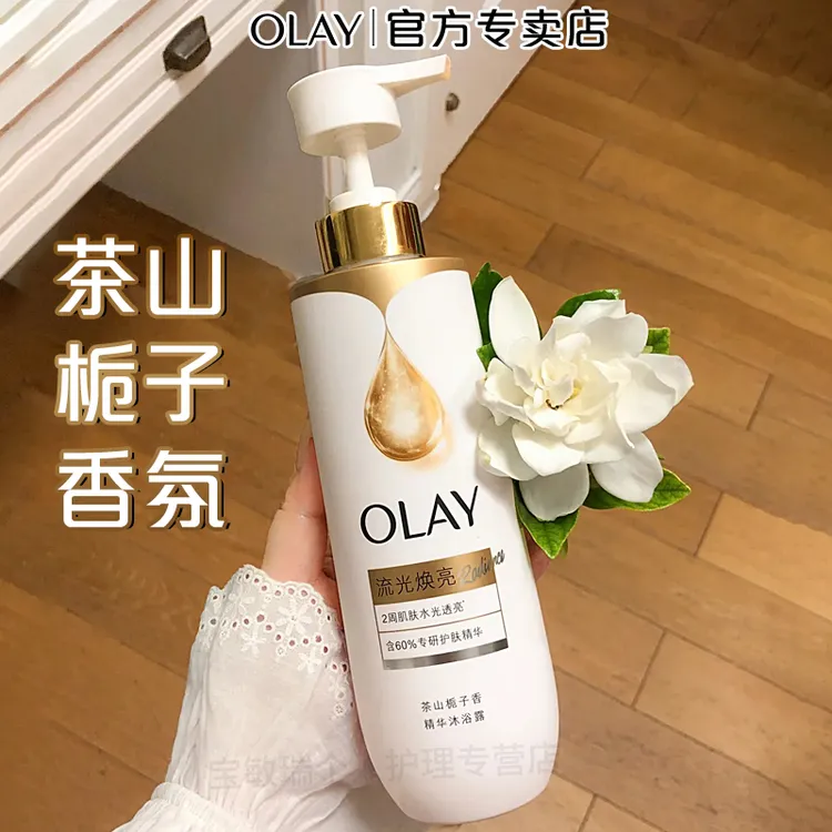 Olay玉兰油精华沐浴露栀子花香细腻柔嫩500g流光焕亮流金瓶家庭装
