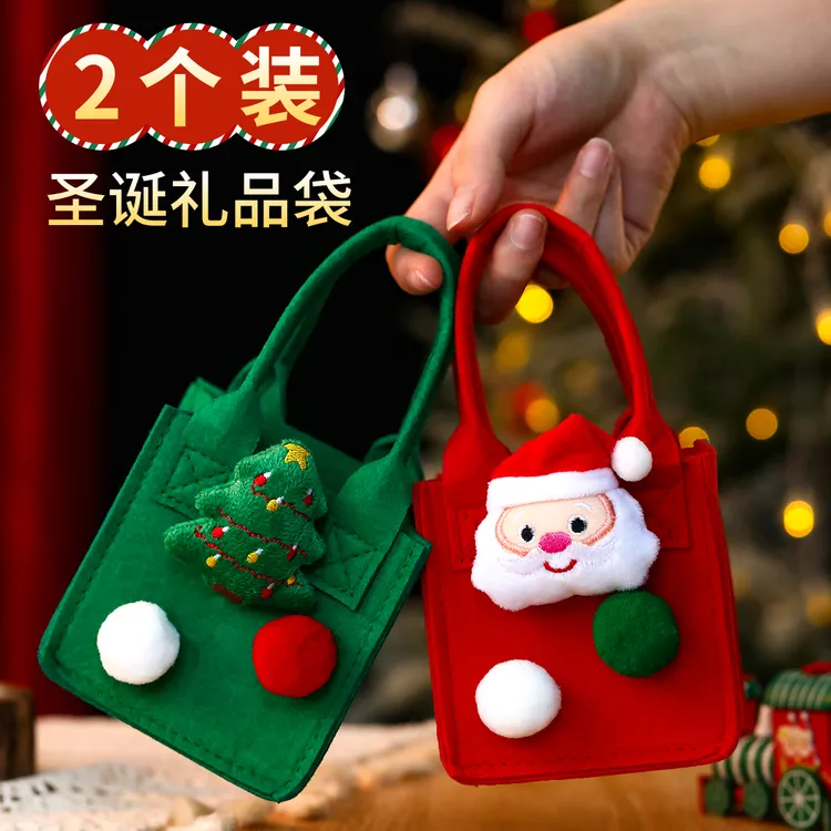 圣诞礼品袋苹果袋毛毡手提圣诞节糖果礼物包装盒平安果礼盒