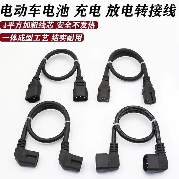 4平方电动车电池转接线外接电瓶续航线充电延长线双公头公母插头
