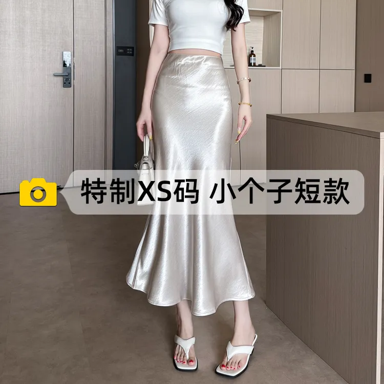 小个子冰丝缎面鱼尾裙女夏季2025新款高腰包臀半身裙150显高长裙