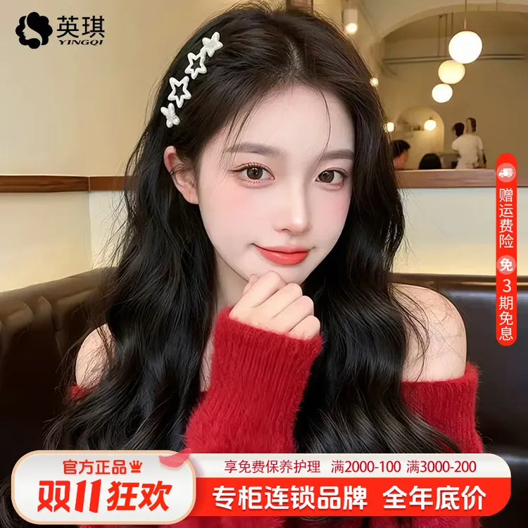 【爆款氛围大波浪】英琪女款假发推荐全真发全头套秋冬慵懒感长卷发