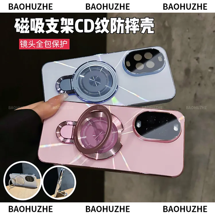 磁吸支架适用于华为nova15Pro/15镭射CD纹电镀防滑条手机壳ultra