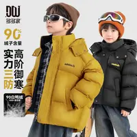 多多家10873 【面包软壳.三防加厚】中大童冬季撞色里布保暖羽绒服
