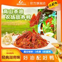 舜华临武鸭湖南特产山茶油鸭手撕鸭香辣鸭解馋零食小吃即食熟食