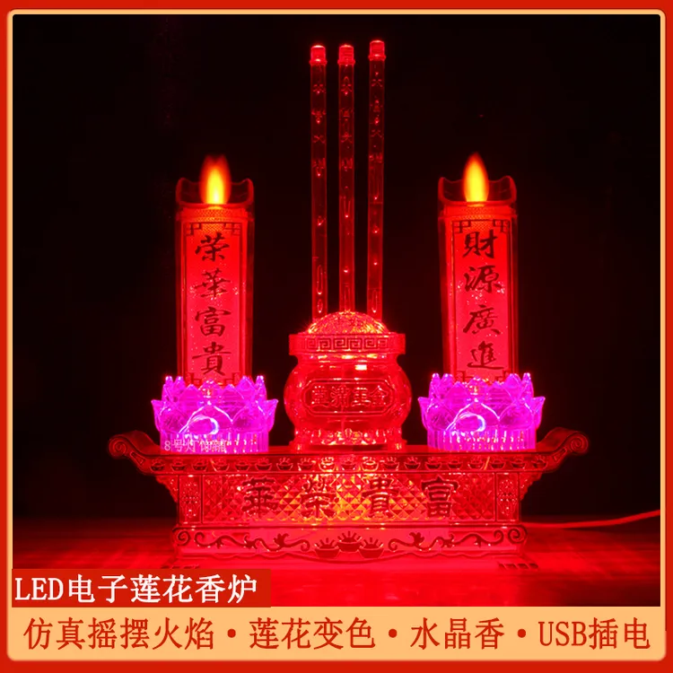 电子香炉水晶香变色莲花香炉家用插电长明灯电香烛台摇摆电蜡烛灯