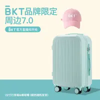 BKT品牌限定周边7.0版全新上线