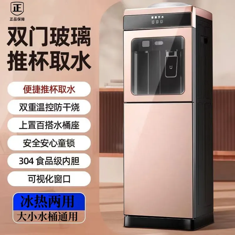 高档饮水机立式冷热冰热制冷制热家用宿舍办公落地带门玻璃饮水器