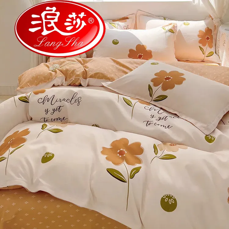 浪莎四季款小清新磨毛四件套床单被套被罩单人床上简约印花亲肤