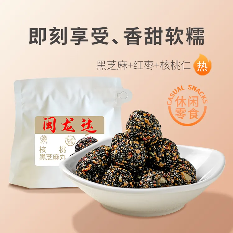 闽龙达核桃黑芝麻丸（内小包）300g