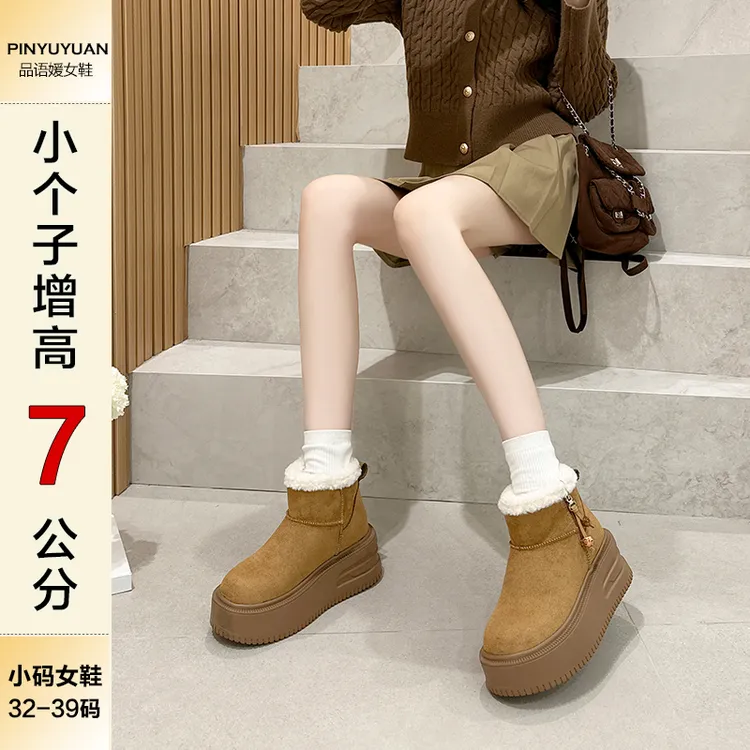 品语媛7cm厚底增高毛毛雪地靴女冬季时尚小个子加绒保暖短靴3233