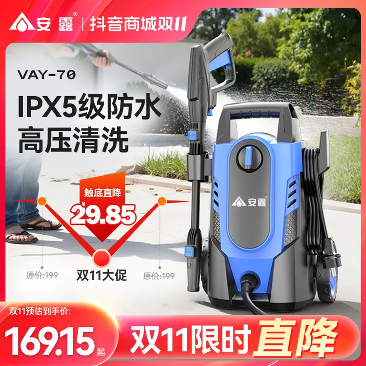 ANLU/安露家用便携式大功率洗车机多功能高压水枪220v清洗神器