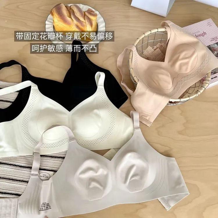 女大胸显小超薄无钢圈收副乳透气聚拢舒适无痕文胸