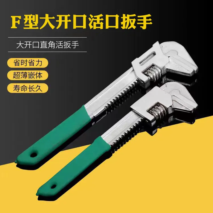 维修 安装神器 F型多功能活口扳手 开口大 锰钢锻造  耐磨耐用商品图