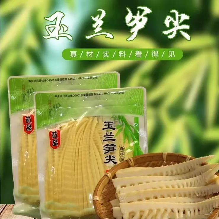 茄品玉兰笋尖火锅食材串串凉拌竹笋300g袋装笋片糯米笋手切笋春笋