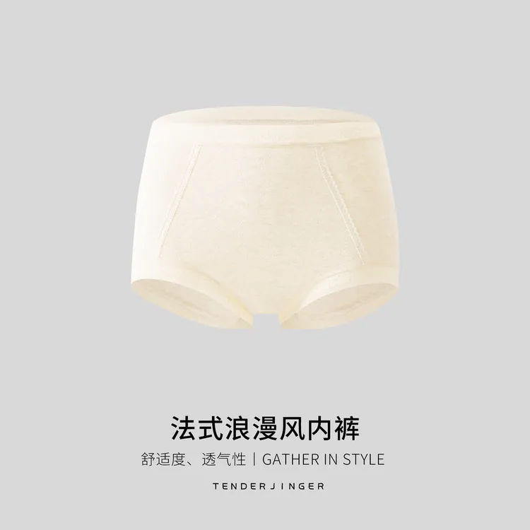 Tender Jinger【3条装】法式浪漫风内裤T2509MYM25070