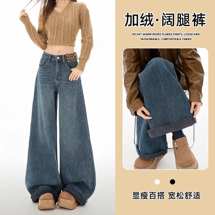 复古蓝阔腿加绒牛仔裤女2025冬季新款设计感高腰宽松显瘦拖地裤子