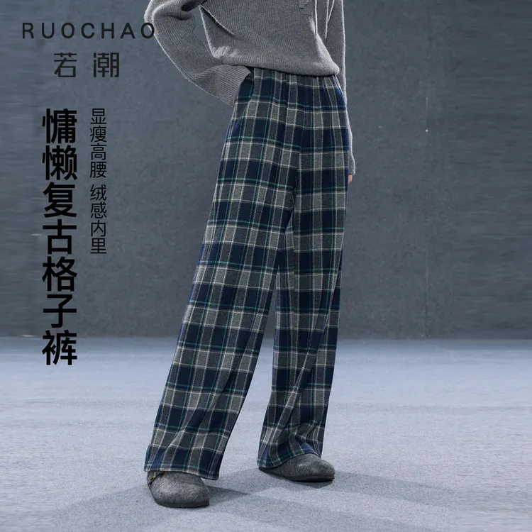 会员到手232~慵懒复古格子裤~三彩大码女装冬季高腰绒感长裤