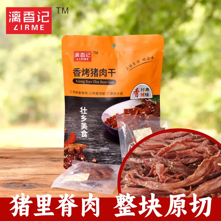 58g香辣味漓香记香烤肉干高蛋白特级解馋充饥休闲零食特产爆款