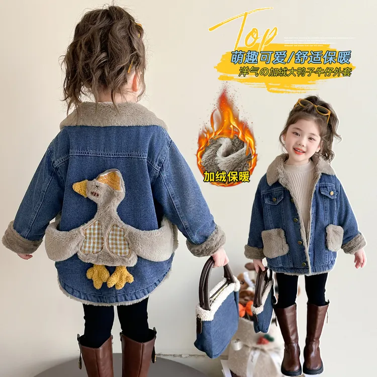 女童牛仔外套秋冬2025新款儿童洋气冬装时髦加绒加厚宝宝冬季上衣