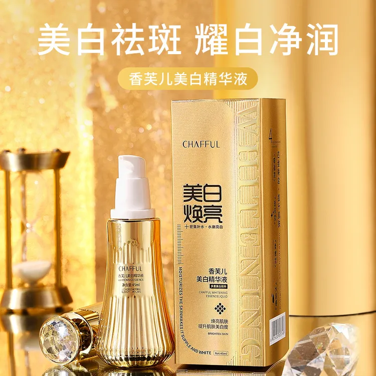 CHAFFUL香芙儿美白精华液 水润提亮改善脸部暗黄暗沉淡斑精华液