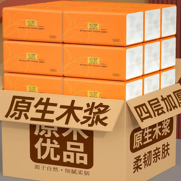 【爱心助力】20包整箱装纸巾大包加厚原木抽纸大家用母婴面巾纸抽取