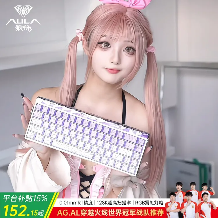 【双十一必买好物】狼蛛hero68he 磁轴键盘fps游戏专用有线键盘电竞