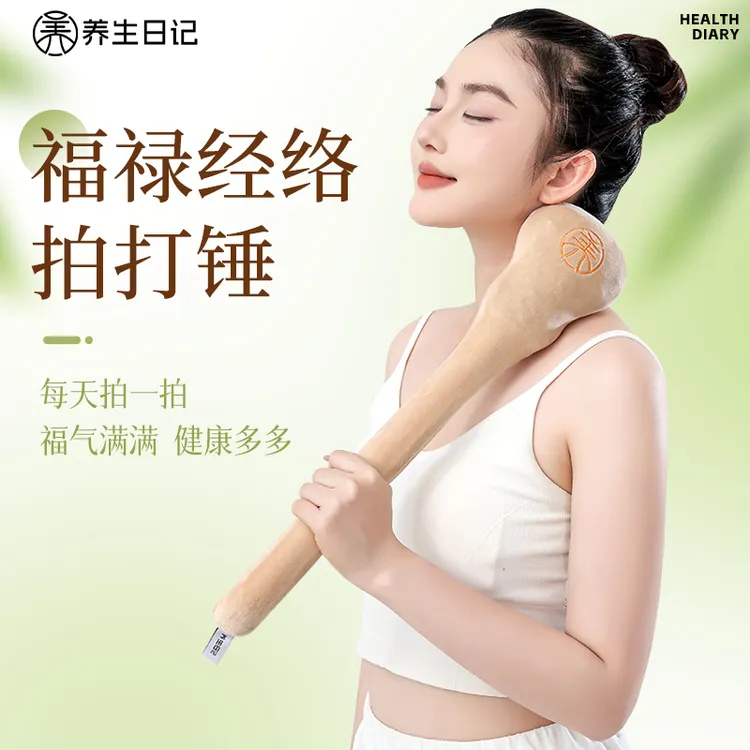 养生日记经络拍八虚按摩捶肩颈背腿敲打经络棒拍打神器养生锤-团