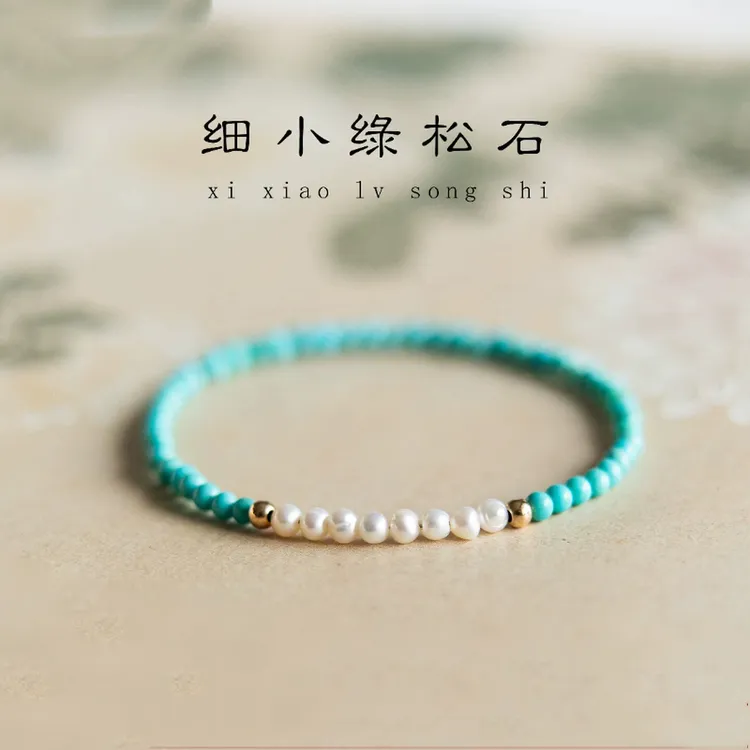 天然极细小珍珠原矿绿石3mm手串叠戴天然蓝绿色玉石小米珠手链